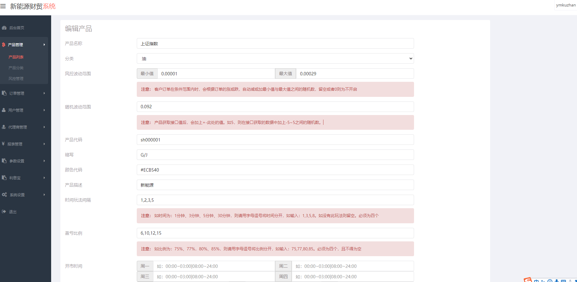 2022最新二开微交易系统股票配资理财系统源码带简易教程插图1