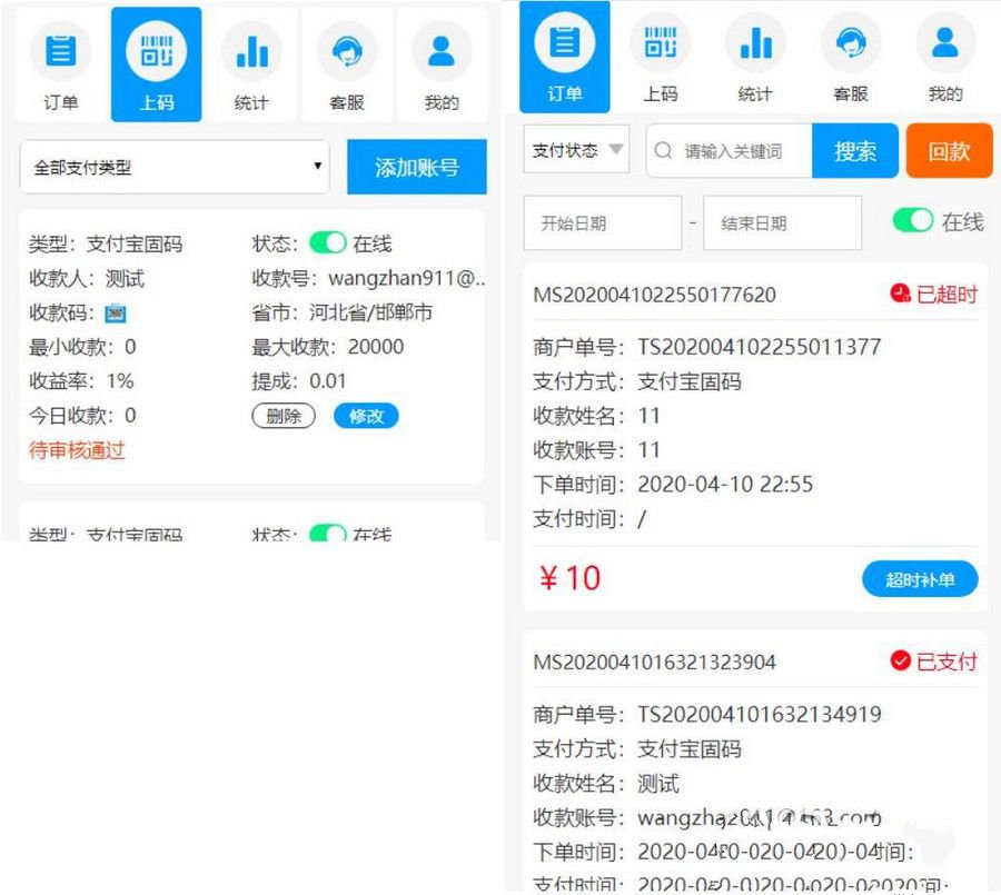 码商跑分源码6.0.2多功能PHP跑分系统源码+源码搭建教程