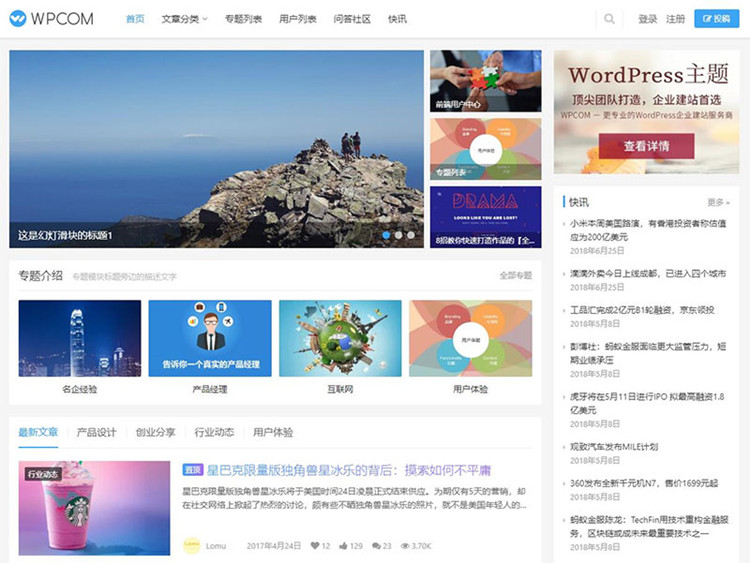 WordPress个人博客JustNews4.3.0主题+问答插件适合虚拟资源源码站