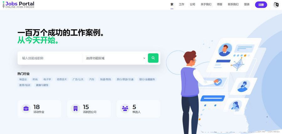 Jobs Portal求职招聘系统源码v3.5版本