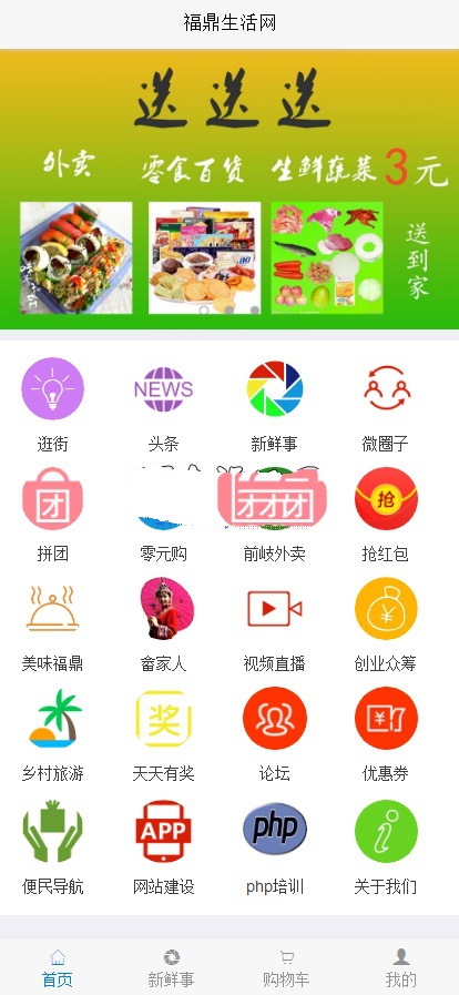 得推地方O2O综合门户系统支持wap公众号小程序APP