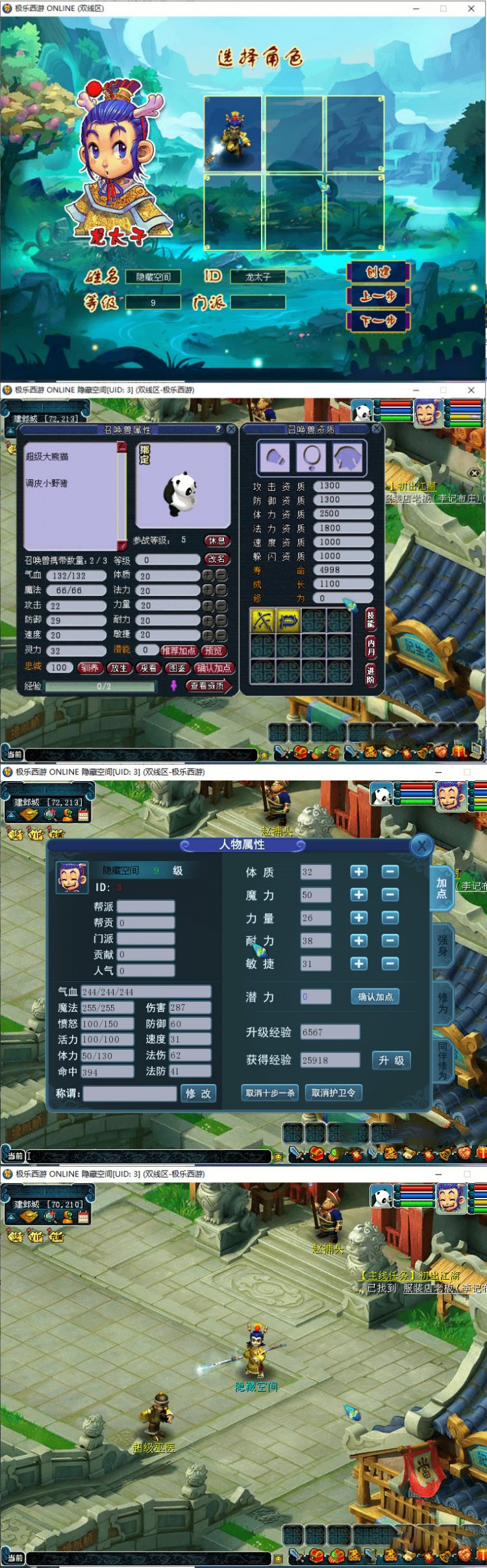 【完美西游】梦幻互通PC+安卓+视频教程+三版本