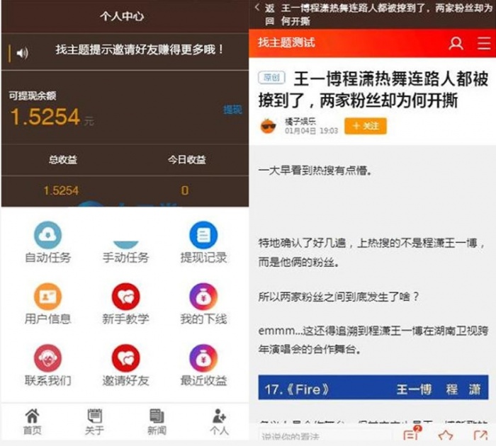 全自动手机新闻自动阅读赚钱理财源码+可封装APP