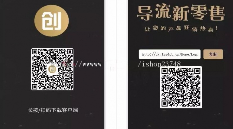 Thinkphp新版黑色UI新创客13星新零售系统源码可封装app