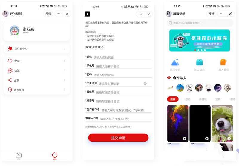 抖音取图表情包小程序全套系统源码+完整管理后台+创作者入驻平台