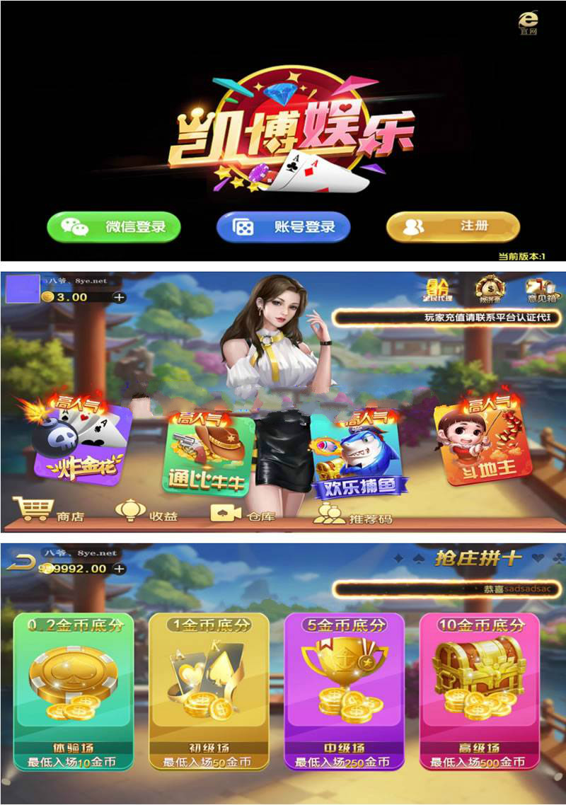 最新凯博娱乐微星二开新UI 4个子游戏+无限代理正常+服务器打包完整版