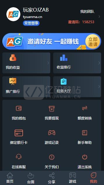 2020最新理财盘/超多游戏/带完整教程/矿机二开插图1