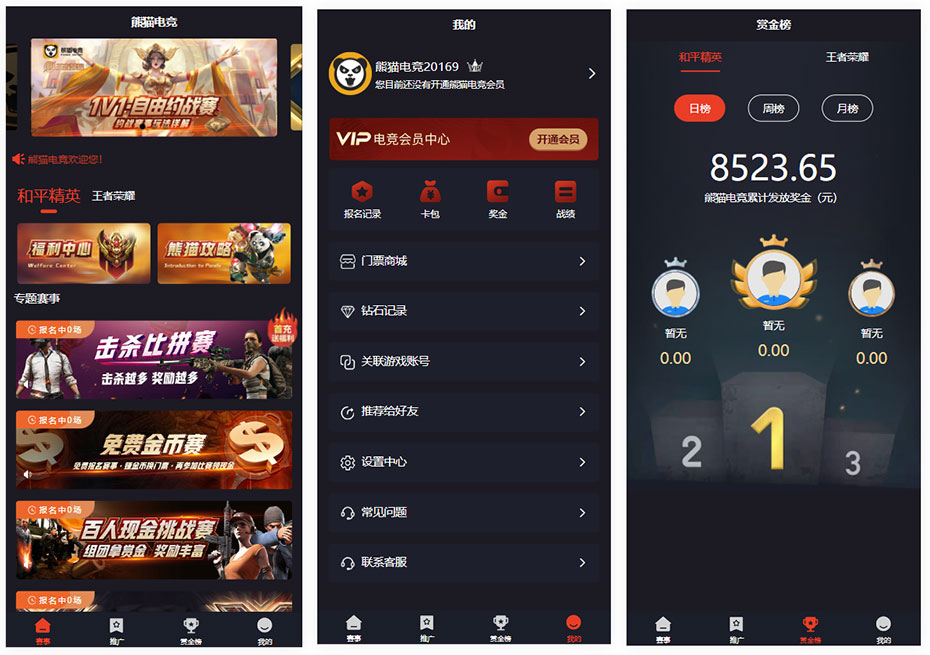 开源手游赏金赛源码/熊猫电竞赏金电竞系统源码/电竞赛事运营平台源码/前后端开源代码/含搭建说明文档