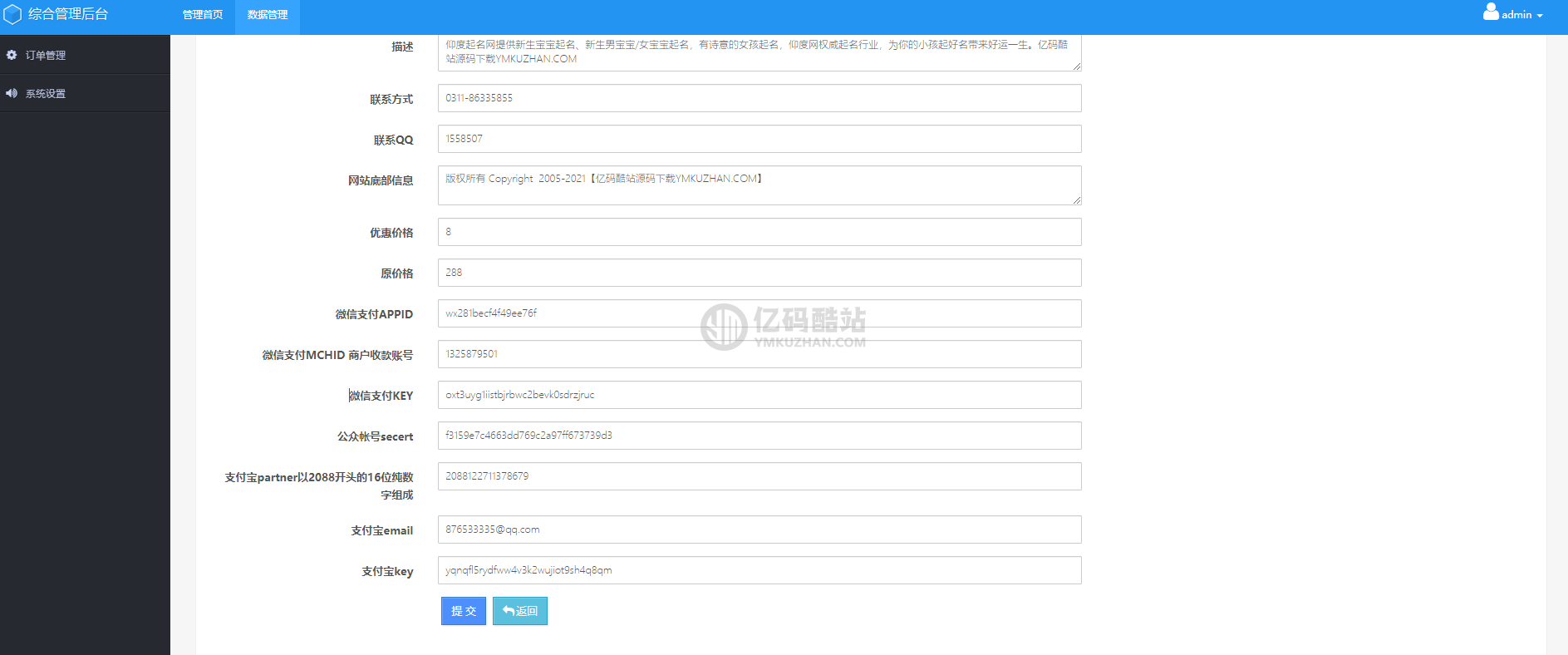 ThinkPHP内核起名网源码下载 周易八字算命网站源码 宝宝起名网站 引流网站模板插图2