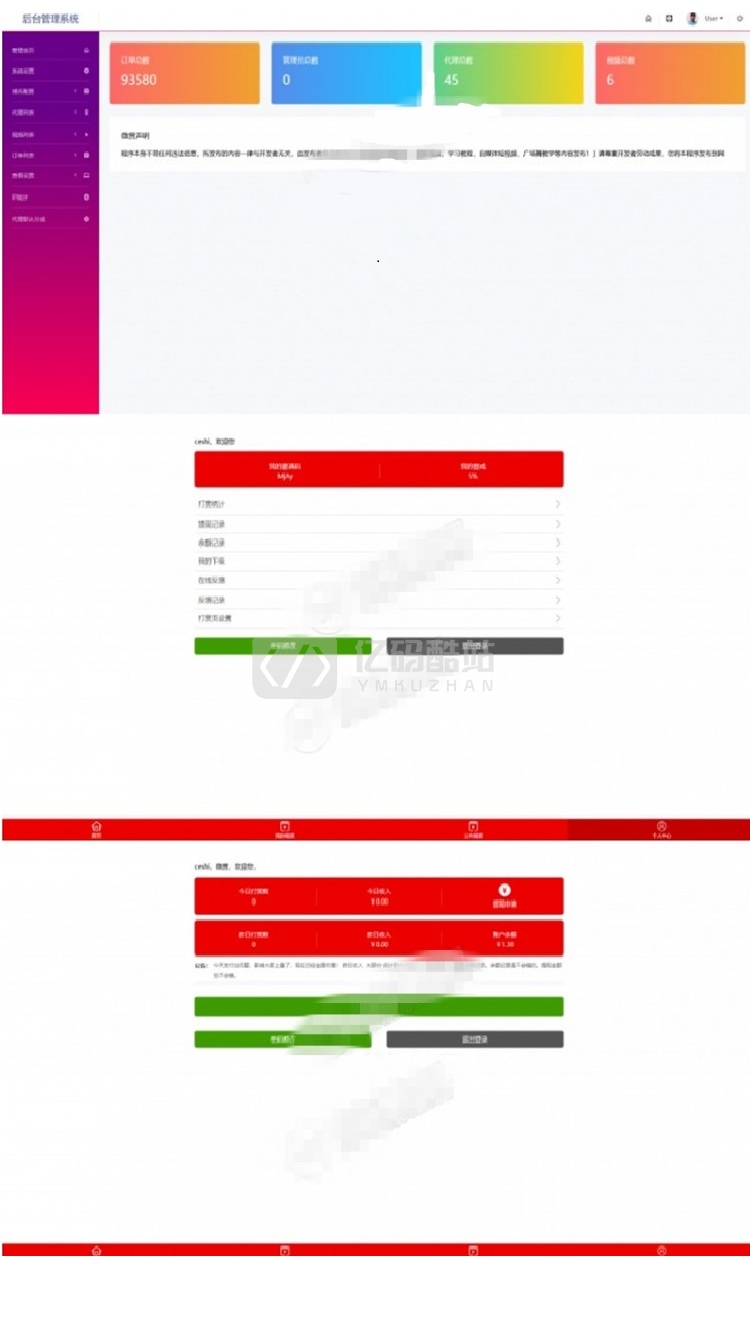 云赏V8终结版 新酒馆UI视频打赏系统源码 带已购和包天功能