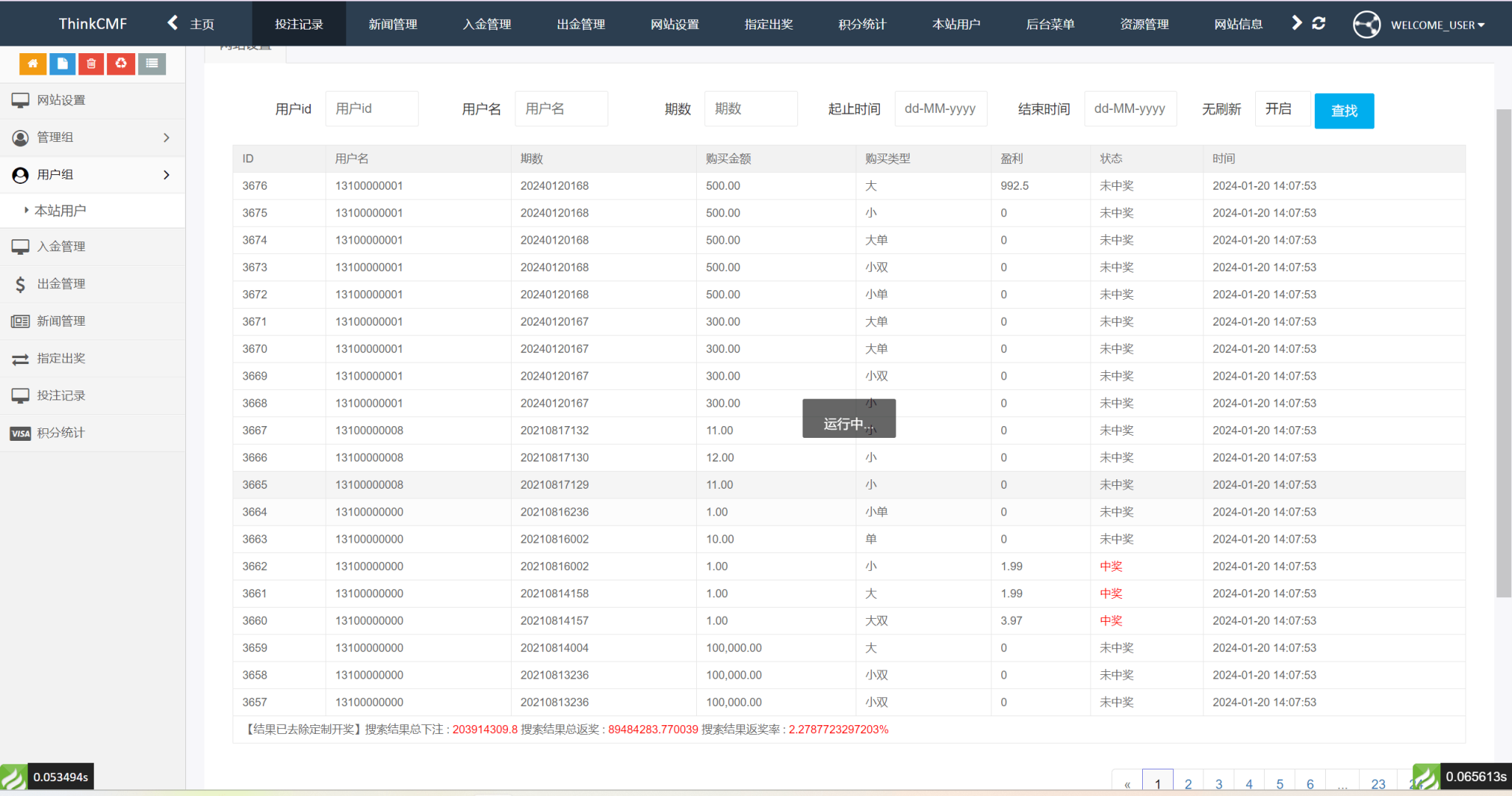 thinkphp海外双语言竞猜系统/虚拟币大小单双竞猜下注/USDT充值插图5