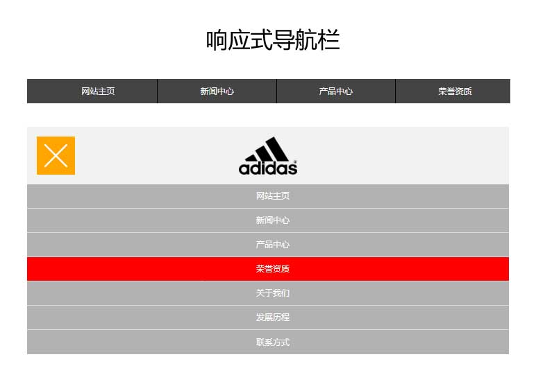 响应式网站导航栏ui布局代码