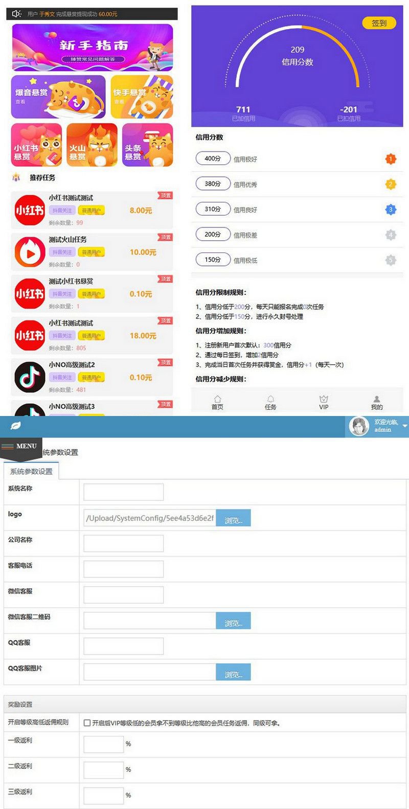 新UI微信抖音快手关注点赞任务自动挂机赚钱平台完整版源码