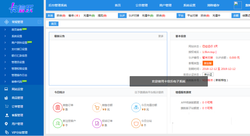 391卡信乐卡盟程序开源版