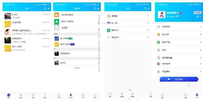 某站卖的5000 在线IM即时通讯聊天APP 社交APPPC/安卓/苹果APP/H5四合一源码