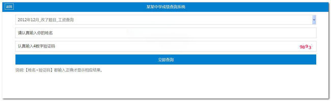 PHP+excel多用途查询系统 v8.0 手机网页版