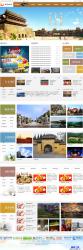 HTML-地方旅游局旅游资讯网站模板_Yunyiwl.com插图