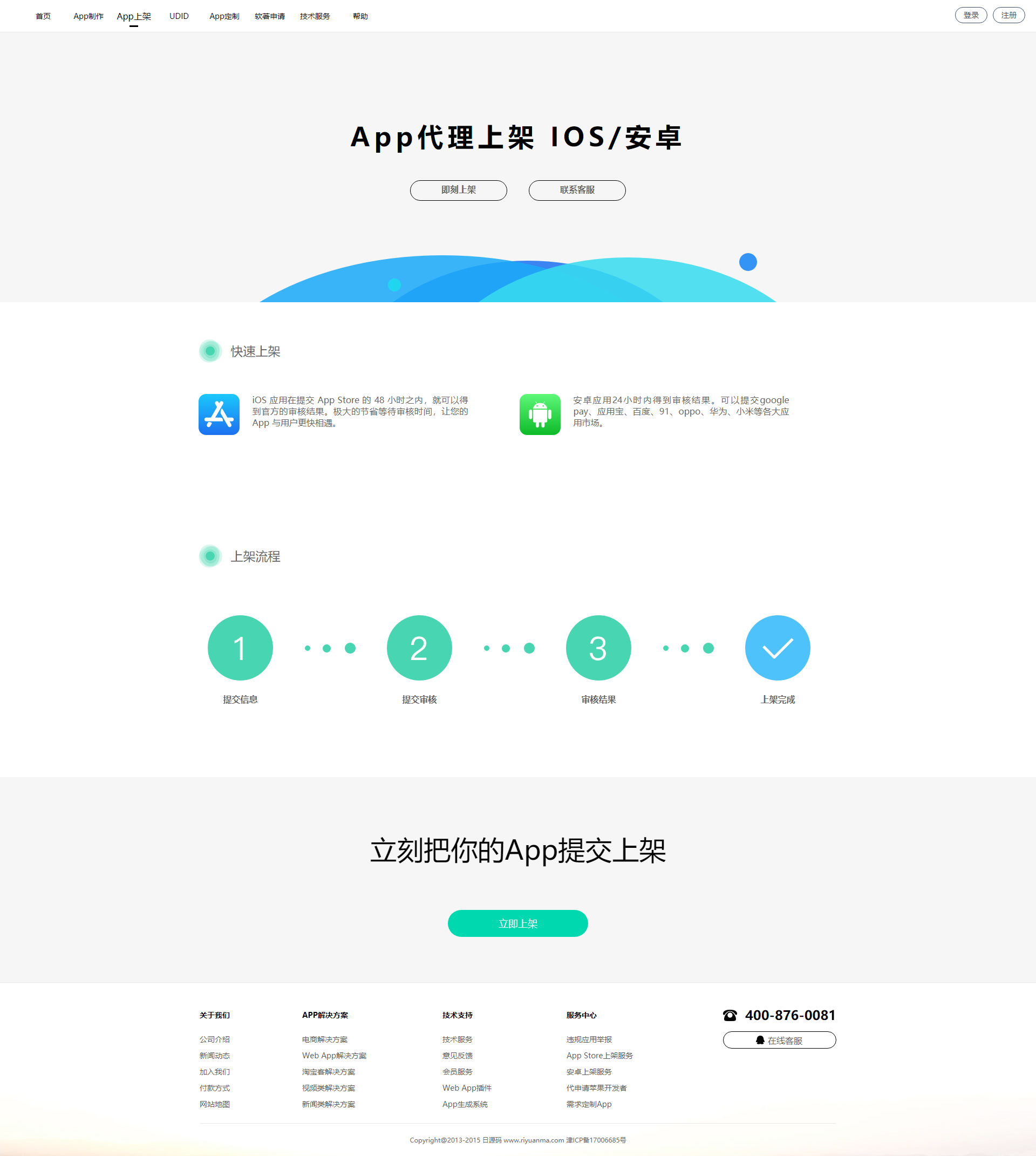 变色龙app封装系统源码互站在售封装系统