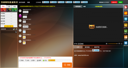 某网络直播聊天室源码 财经直播聊天系统__直播源码