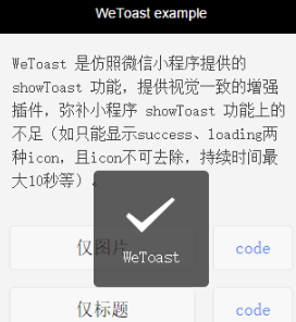 仿照微信小程序提供的showToast功能_Yunyiwl.com插图