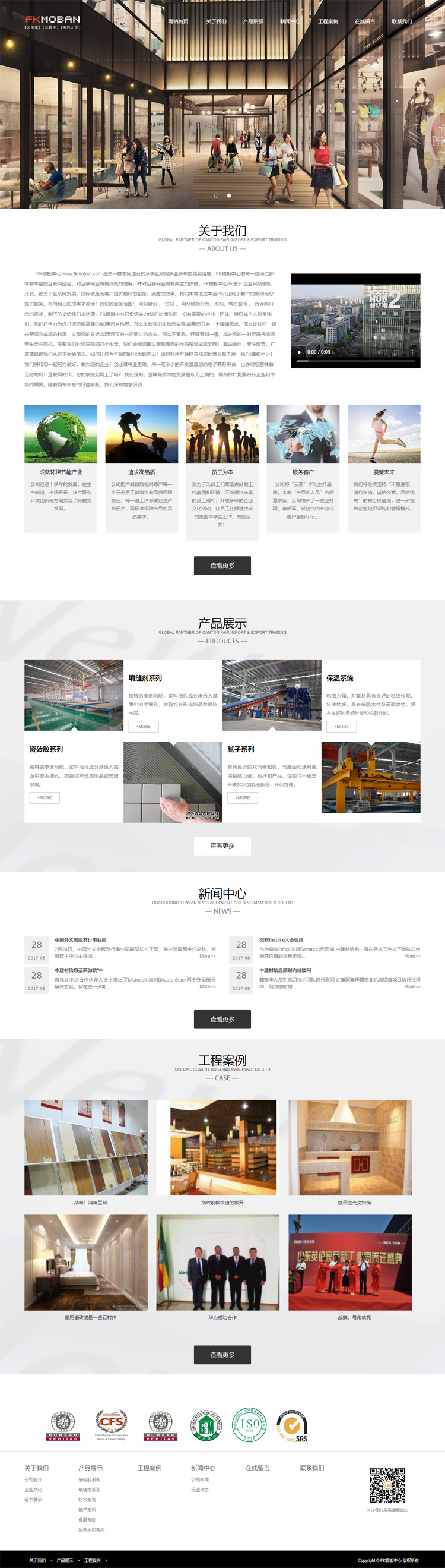 【DedeCMS织梦模板下载】建材网站模板 HTML5建筑类网站模板 HTML5自适应网站源码