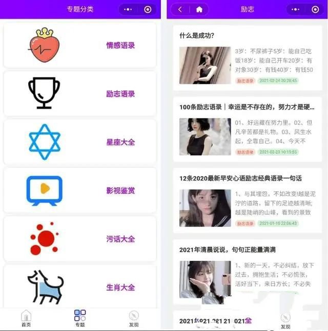 Zblog博客开发的微信小程序源码+搭建教程