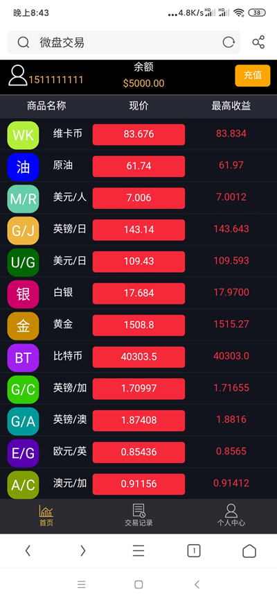 【修复更新】2020最新更新完美运营免公众号微盘带单控+完整数据+已接支付