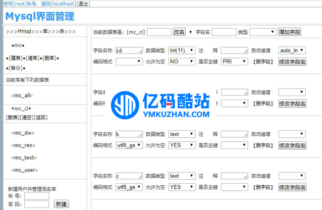 石头科技 – MYSQL管理工具 v200330