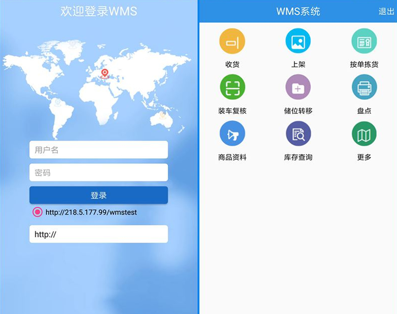 JAVA开发WMS物流仓储管理系统源码/包含PDA端和Web端插图