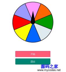 微信小程序-微信转盘抽奖活动代码_html网站模板