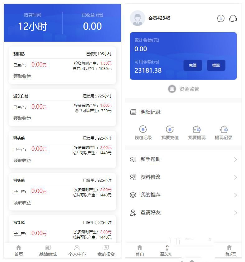 最新5G时代投资风口区块链源码/订制UI完美版+对接免签支付+自带发圈推广任务奖励