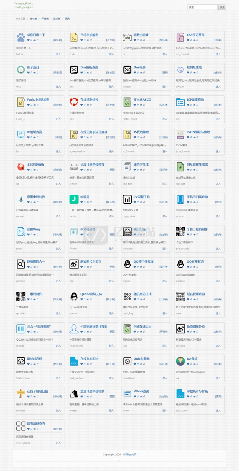 PHP在线工具箱源码多功能在线工具+程序员测试网站源码