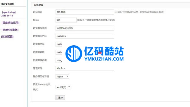 iWebCrawler百度谷歌搜索爬虫加速工具 v1.0 开源版