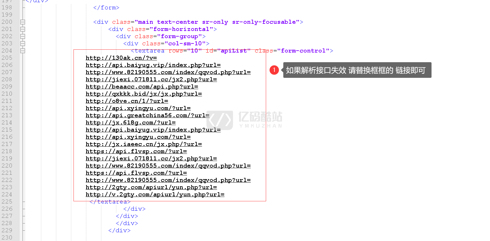 爱艺影视VIP视频解析系统HTML单页源码插图2