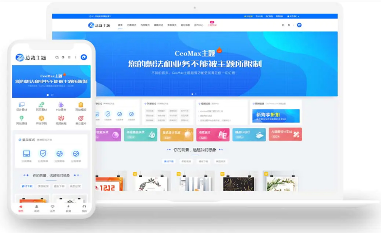 CeoMax总裁主题最新版3.8.1破解免授权版下载_WordPress付费资源素材下载主题