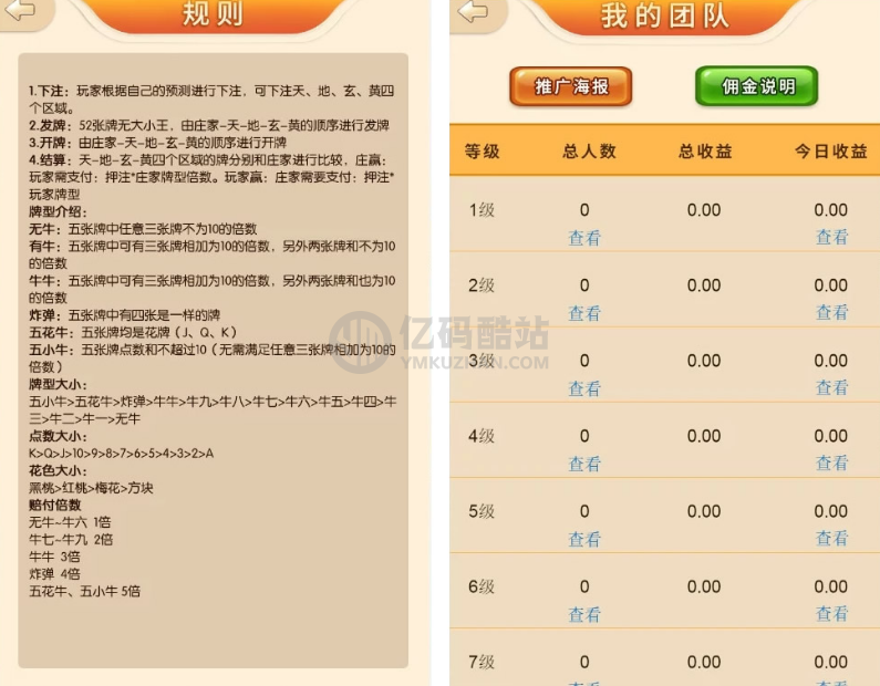 H5游戏金币百人牛带分销无授权版本含搭建教程文档已对接码支付接口插图1