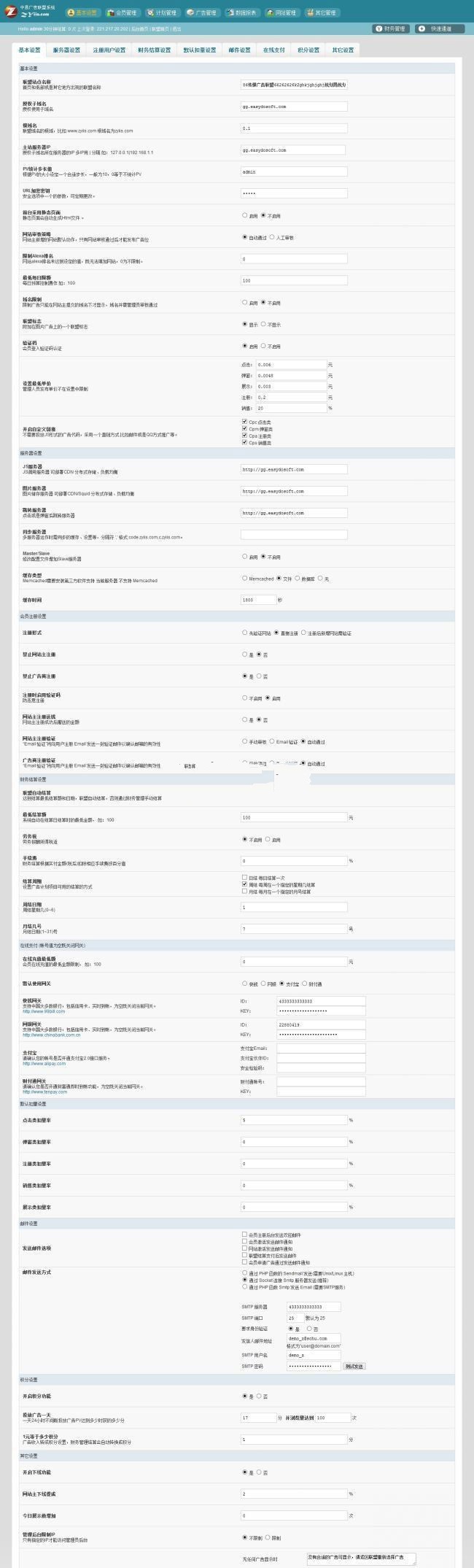 php广告联盟源码+安装教程+20套模板+完美无错