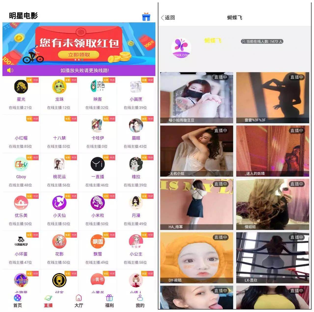 运营版打包的影视盒子带直播采集地址可封装APP