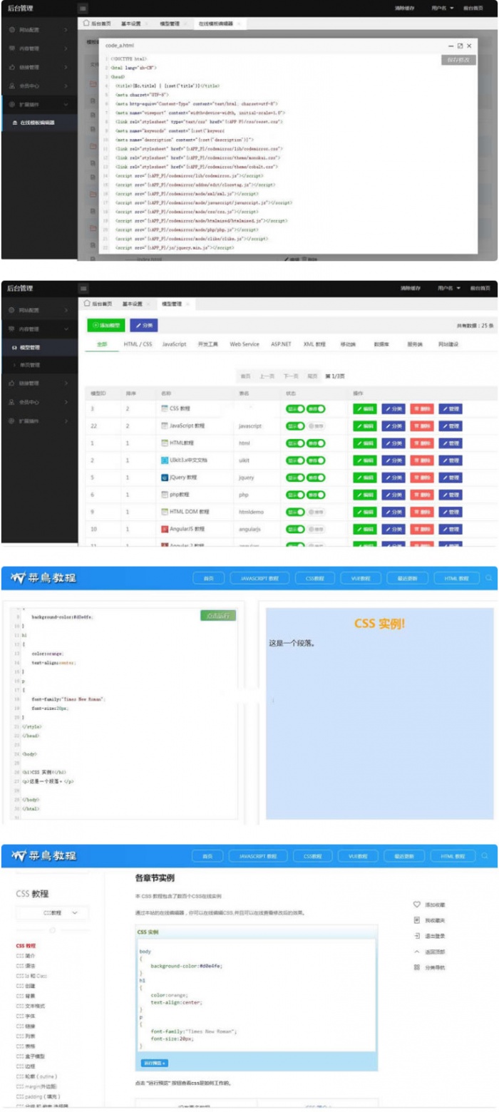 收集展现web技术教程的W3C联盟系统v2.0+在线调试预览