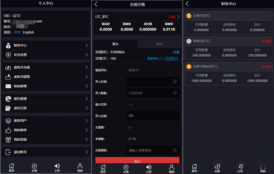 中英文版数字货币综合虚拟货币交易平台源码基于thinkphp框架