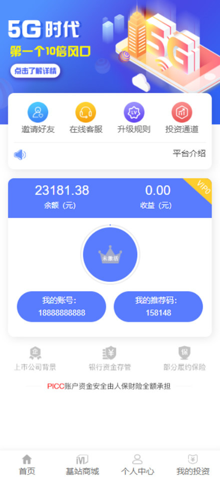 最新5G时代投资区块链源码全修复版+对接免签支付+搭建视频教程