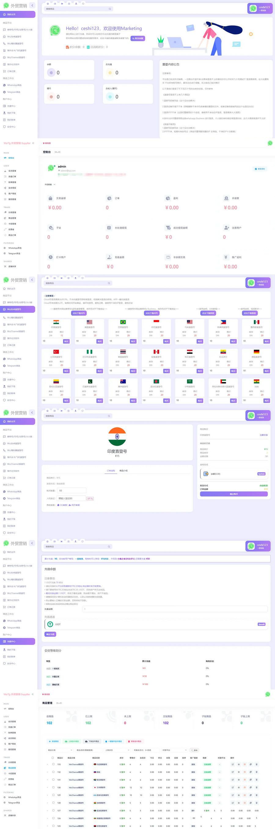 WhatsApp筛选Ws/Tg外贸营销Supplier推特号/FB号/谷歌号/小火箭Ws