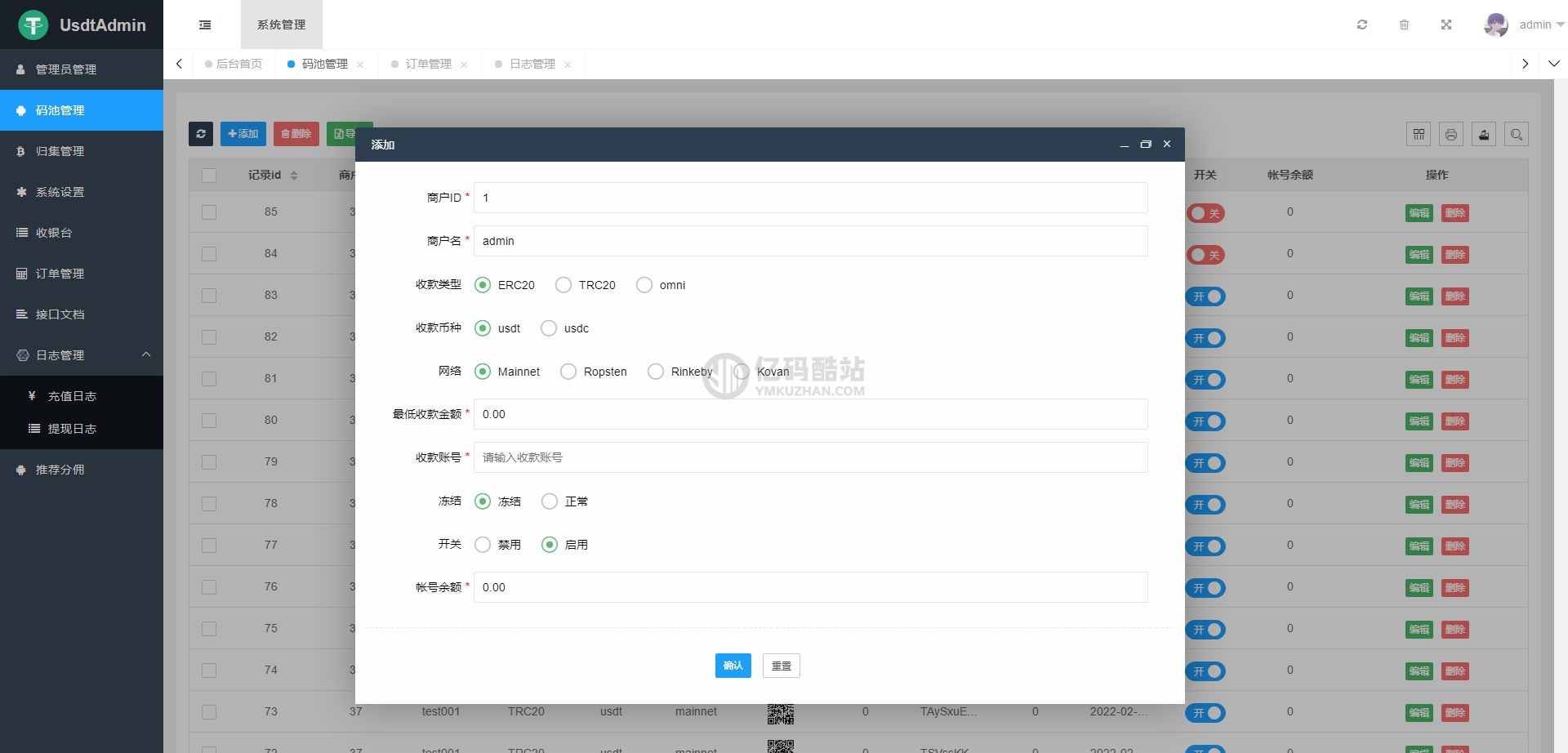 【用户投稿】TP6内核USDT支付系统源码插图4