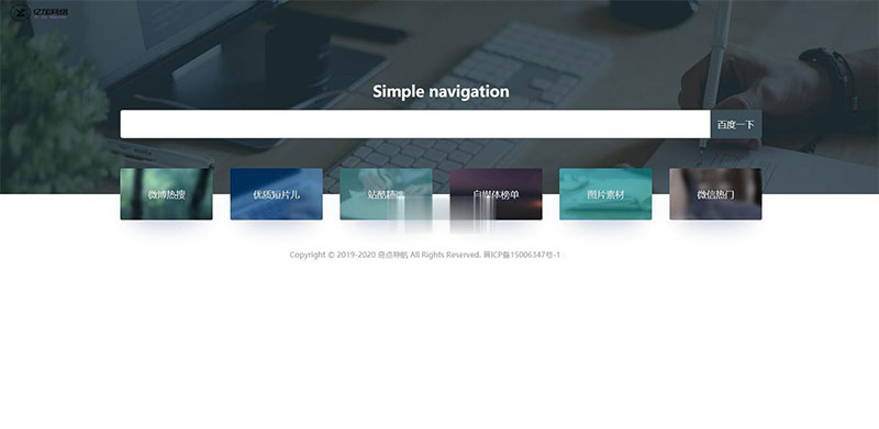 ThinkPHP+Bootstrap简约自适应网址导航网站源码下载插图