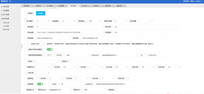 收款宝版微信H5泡泡夺宝转盘游戏源码下载php程序源码下载插图2