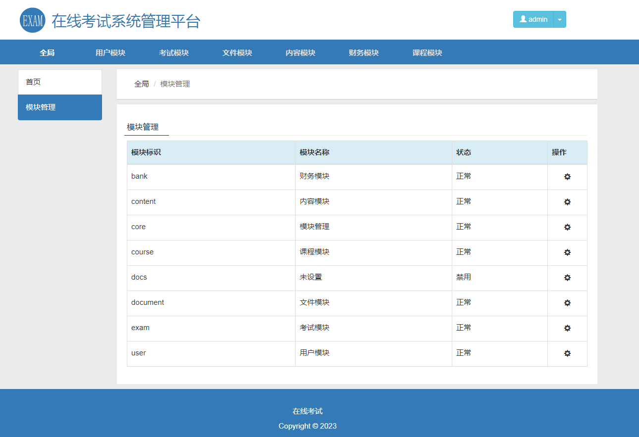 在线考试系统/网上考试系统源码/批量导入题库/电脑考试系统/学习视频/视频课程插图3