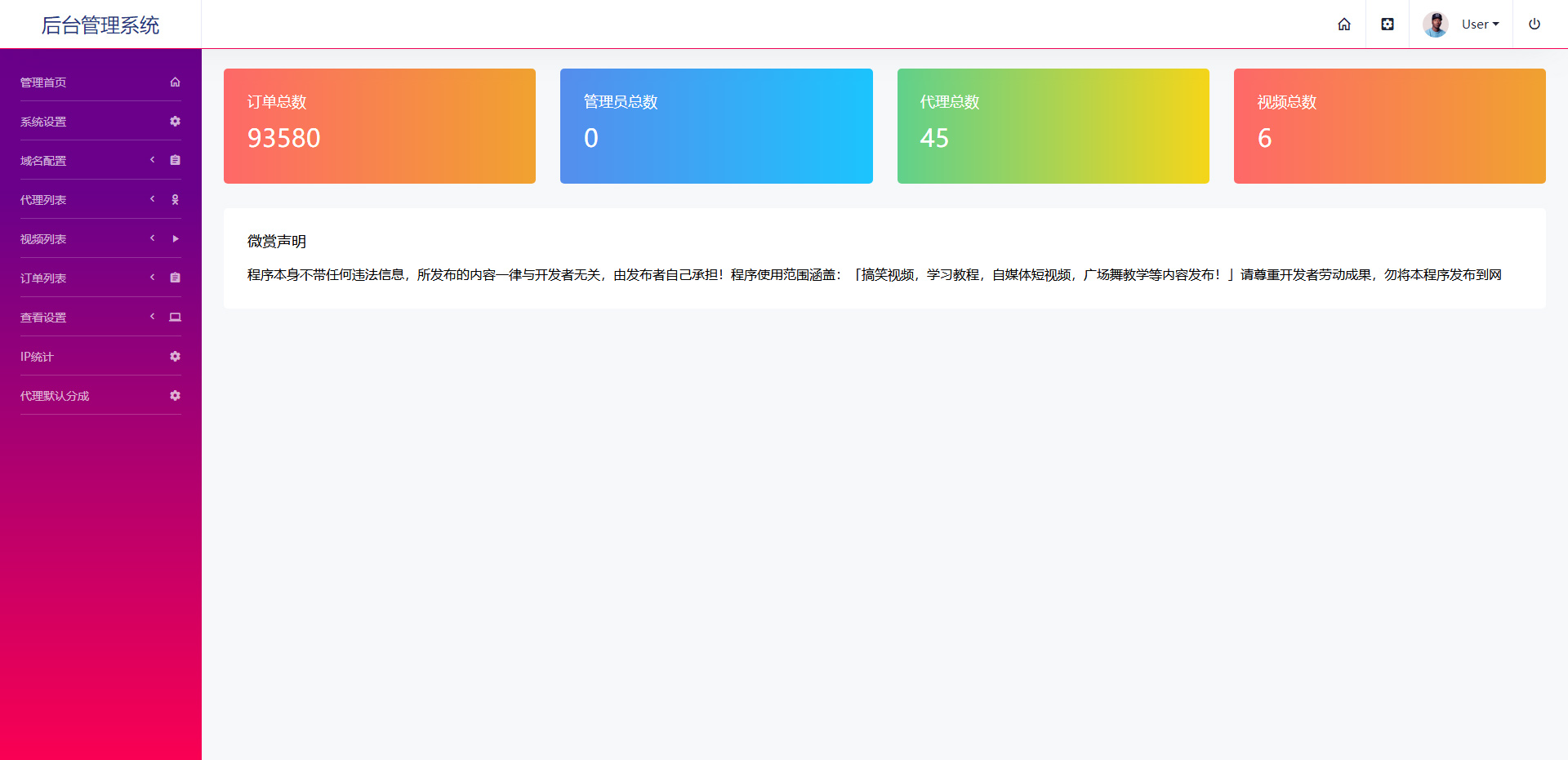 2020云赏V8.1及V8.5终结版全新酒馆UI视频打赏源码 已对接全新极速云支付