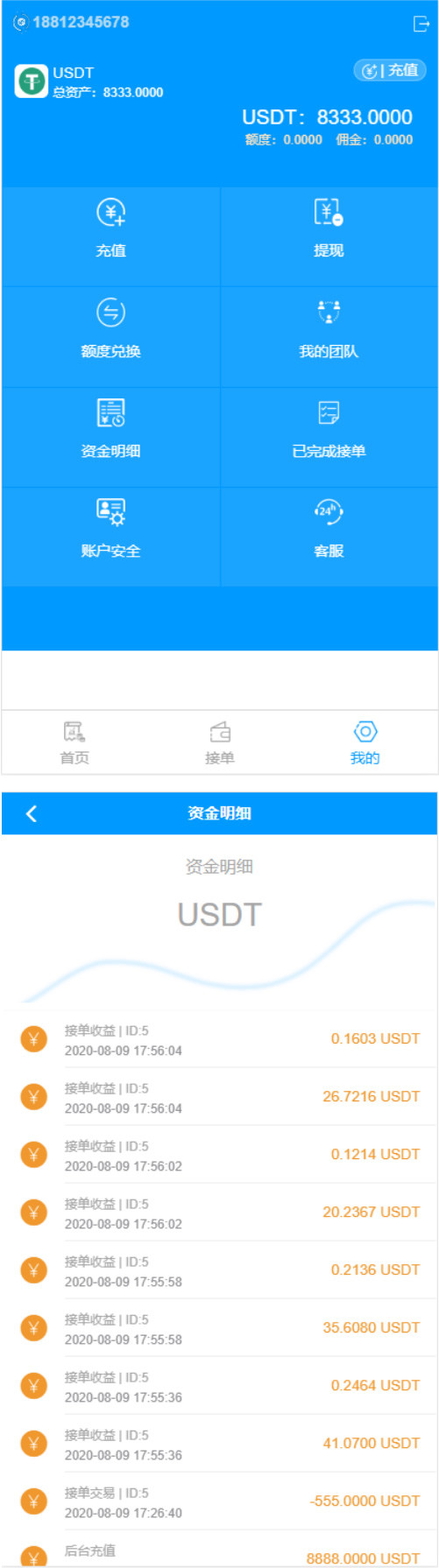 最新usdt货币跑分二开系统源码 一键买币