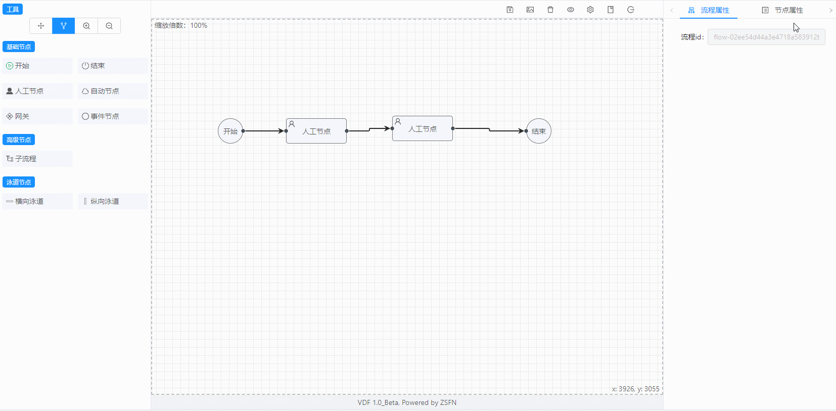 VFD（VUE FLOW DESIGN流程设计器） v1.0插图2