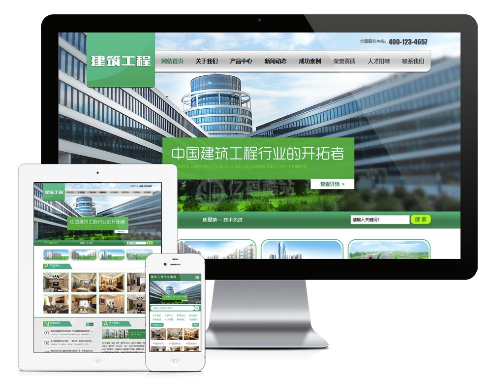 易优cms建筑工程装修施工企业网站模板源码 带手机版